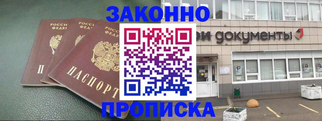временная регистрация в квартире в Тюкалинске