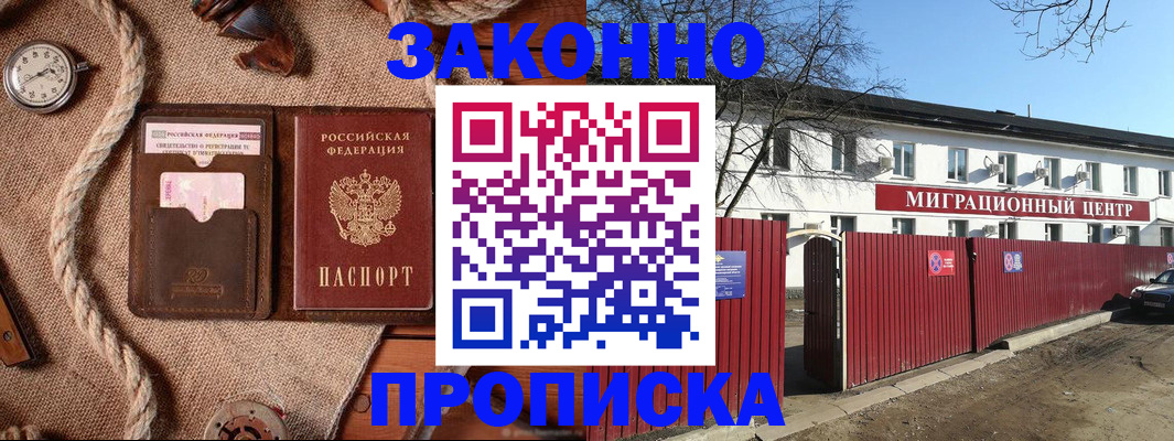 прописка поиск в Тюкалинске