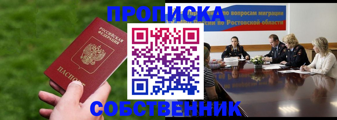 прописка ребенка в Тюкалинске