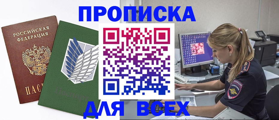 прописка в квартире в Тюкалинске