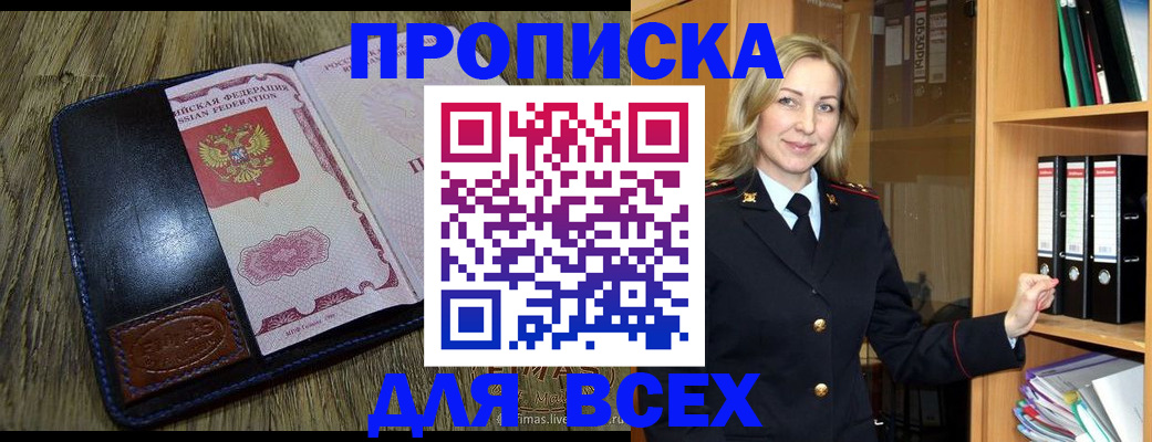 временная регистрация собственник в Тюкалинске