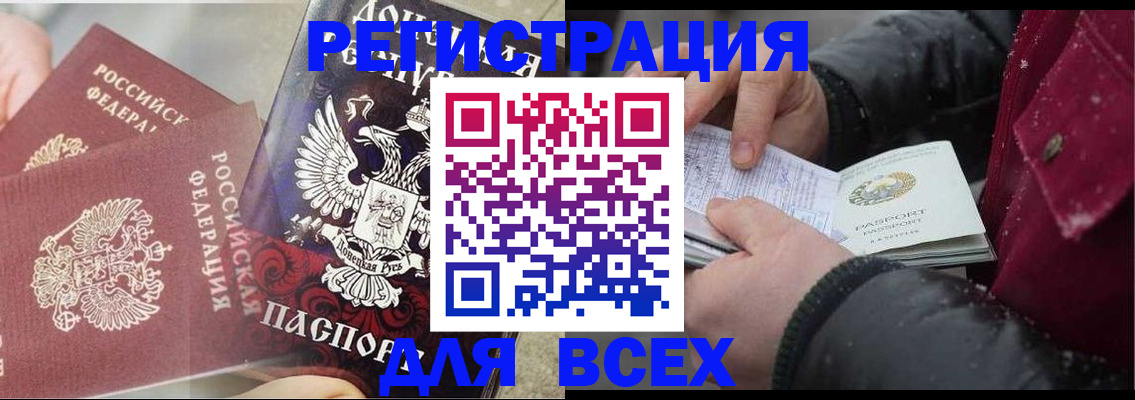 прописка в квартире в Тюкалинске