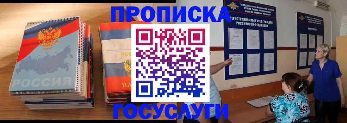 прописка иностранных граждан в Тюкалинске